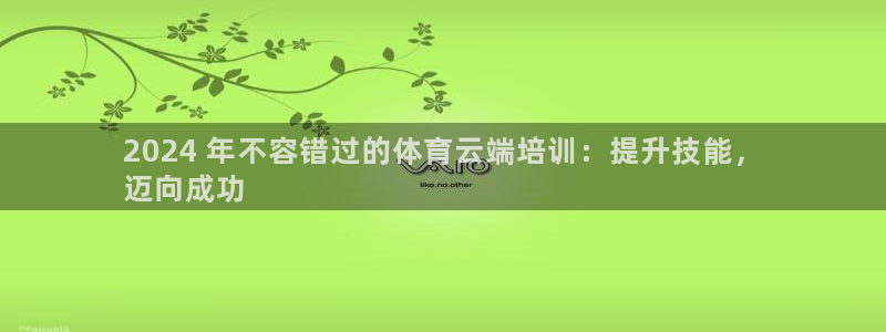 富联平台搜想 58534I 富联：2024 年不容错